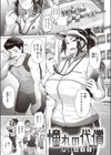 憧れの代償試し読み1ページ