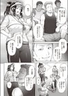 憧れの代償試し読み2ページ