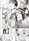 憧れの代償試し読み4ページ
