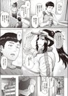 憧れの代償試し読み5ページ