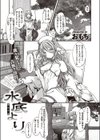 水底より。試し読み1ページ