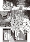 水底より。試し読み2ページ
