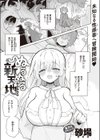 ぬるぬる新天地試し読み1ページ