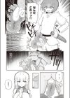 ぬるぬる新天地試し読み3ページ