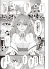ヒミツのレシピ試し読み1ページ