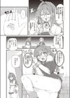 ヒミツのレシピ試し読み3ページ