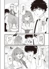ヒミツのレシピ試し読み4ページ