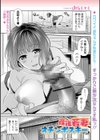 産後若妻オチンポスキー試し読み1ページ