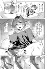 産後若妻オチンポスキー試し読み3ページ