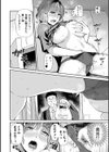 産後若妻オチンポスキー試し読み4ページ