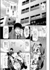 ケツハラ試し読み3ページ