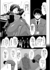 ケツハラ試し読み5ページ