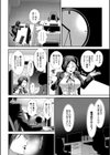 ケツハラ試し読み6ページ