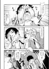 あそこ匂ひ香りたつ…試し読み14ページ