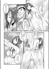 あそこ匂ひ香りたつ…試し読み16ページ