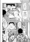 あそこ匂ひ香りたつ…試し読み18ページ