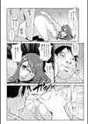 あそこ匂ひ香りたつ…試し読み20ページ