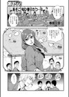 あそこ匂ひ香りたつ…試し読み23ページ