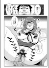 あそこ匂ひ香りたつ…試し読み24ページ