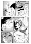 あそこ匂ひ香りたつ…試し読み25ページ