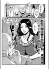あそこ匂ひ香りたつ…試し読み31ページ
