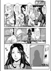 あそこ匂ひ香りたつ…試し読み32ページ
