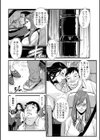 あそこ匂ひ香りたつ…試し読み38ページ