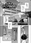放課後メイド倶楽部試し読み1ページ