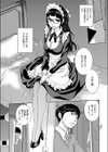 放課後メイド倶楽部試し読み2ページ