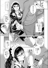放課後メイド倶楽部試し読み3ページ