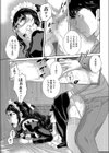 放課後メイド倶楽部試し読み5ページ