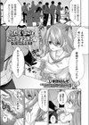 BAD END SHUFFLE！ ＃塩崎恵美里試し読み1ページ