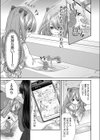 BAD END SHUFFLE！ ＃塩崎恵美里試し読み3ページ