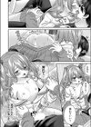 BAD END SHUFFLE！ ＃塩崎恵美里試し読み8ページ