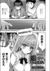 AI（あい）が止まらない（単話）試し読み1ページ