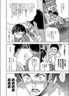 AI（あい）が止まらない（単話）試し読み2ページ