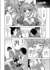 AI（あい）が止まらない（単話）試し読み4ページ