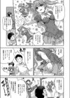 AI（あい）が止まらない（単話）試し読み5ページ