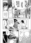 AI（あい）が止まらない（単話）試し読み6ページ