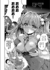 AI（あい）が止まらない（単話）試し読み8ページ