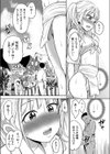 キモイ負け犬弟に、逆襲交尾で犯●れた日試し読み3ページ