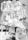 キモイ負け犬弟に、逆襲交尾で犯●れた日試し読み5ページ