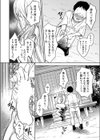 キモイ負け犬弟に、逆襲交尾で犯●れた日試し読み8ページ