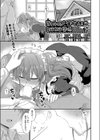 買われたメイドさんとのあまあま関係試し読み1ページ