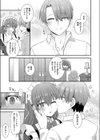 買われたメイドさんとのあまあま関係試し読み3ページ