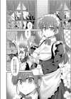 買われたメイドさんとのあまあま関係試し読み4ページ