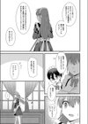 買われたメイドさんとのあまあま関係試し読み5ページ