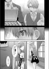 買われたメイドさんとのあまあま関係試し読み7ページ