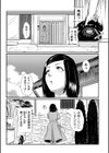 素直になれなかった二人は試し読み5ページ
