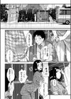 素直になれなかった二人は試し読み6ページ